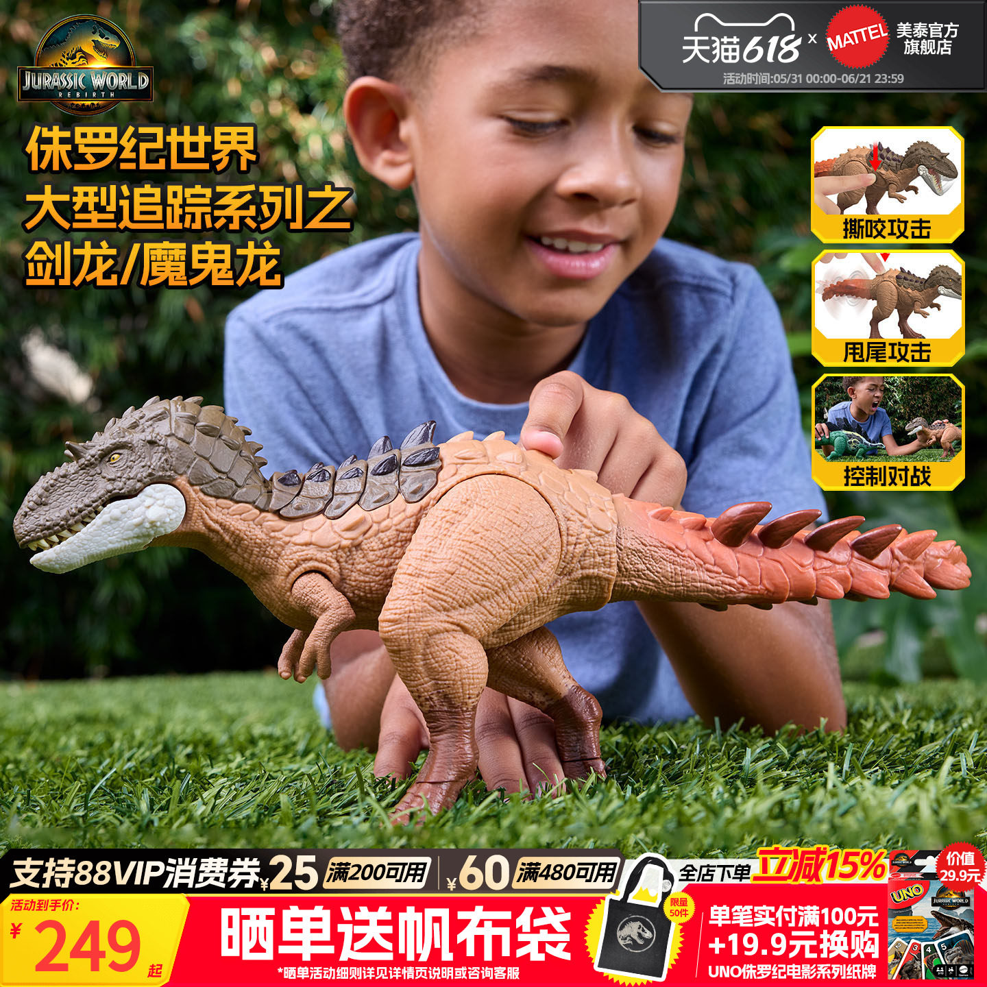 【新品上市】侏罗纪世界大型追踪系列剑龙魔鬼龙恐龙模型手办玩具