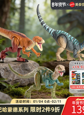 美泰侏罗纪世界哈蒙德中型收藏系列恐龙手办模型男孩儿童礼物玩具