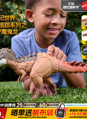 【新品上市】侏罗纪世界大型追踪系列剑龙魔鬼龙恐龙模型手办玩具