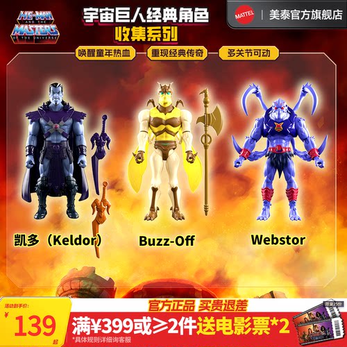 宇宙巨人经典角色收集系列手办