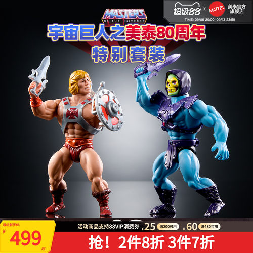 宇宙巨人之美泰80周年特别套装