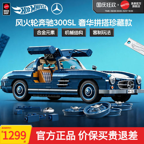 MATTELBRICKSHOP拼搭车模玩具