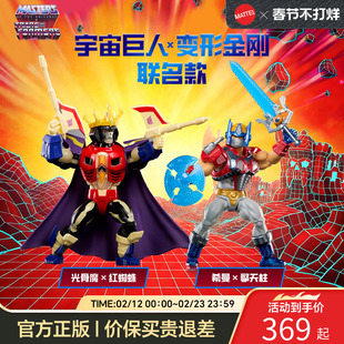 【新品上市】宇宙巨人 X 变形金刚联名款手办希曼骷髅王收藏玩具