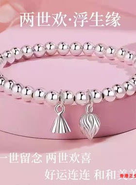 香港正生s999手链手串女友礼物