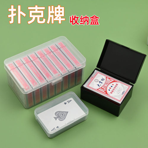 扑克牌通用卡牌收纳盒卡片收纳透明塑料盒抽牌30张扑克牌卡片盒