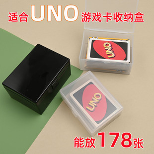 UNO片中号塑料盒卡牌收纳盒卡片收纳包桌游宠物精灵卡片收纳