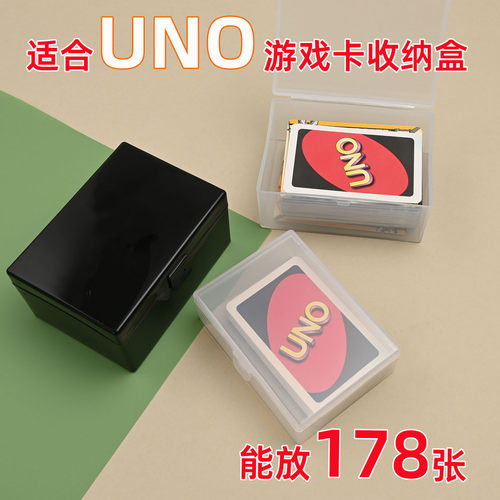 UNO片中号塑料盒卡牌收纳盒卡片收纳包桌游宠物精灵卡片收纳