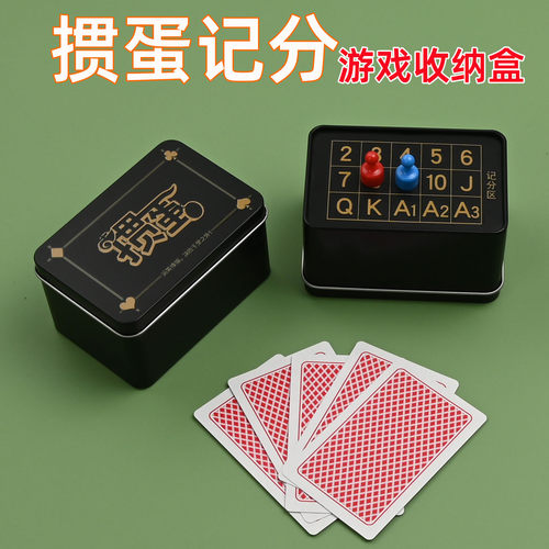 新款金掼蛋记分两用盒记牌器记分牌比赛专用铁盒记分牌惯蛋记数