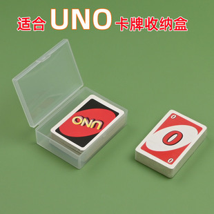 卡通创意UNO收纳盒高颜值卡牌保护盒便携防丢学生桌游卡片整理盒