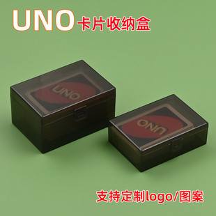 迷你便携UNO收纳盒学生党桌游卡片保护盒防折防损卡牌收纳小盒子