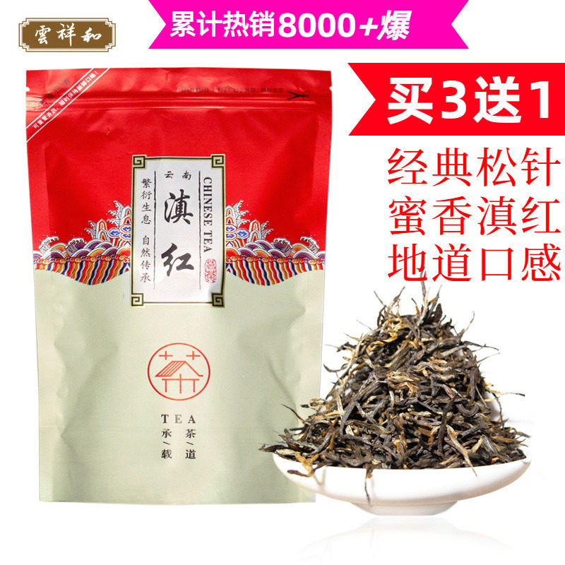 买3送1 2026新 正宗云南凤庆工夫大叶滇红茶叶金针蜜香散经典200g