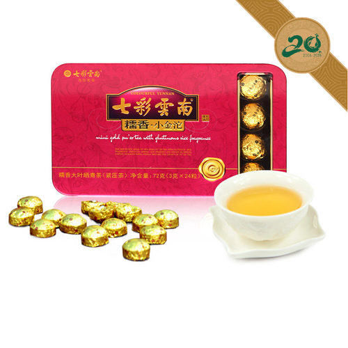 七彩云南普洱茶糯香生茶迷你沱茶