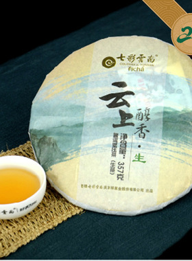 七彩云南庆丰祥普洱茶生茶 云上醇香 七子饼茶 357g围炉煮茶puer