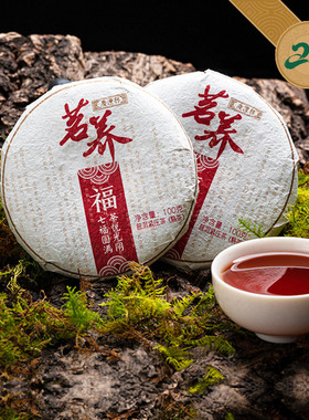 七彩云南庆沣祥普洱茶茗养系列 福 熟茶七子饼100g普尔谱洱Puer