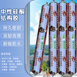 常青树940结构胶外墙防水阳光房阳台门窗玻璃胶密封胶中性硅酮胶