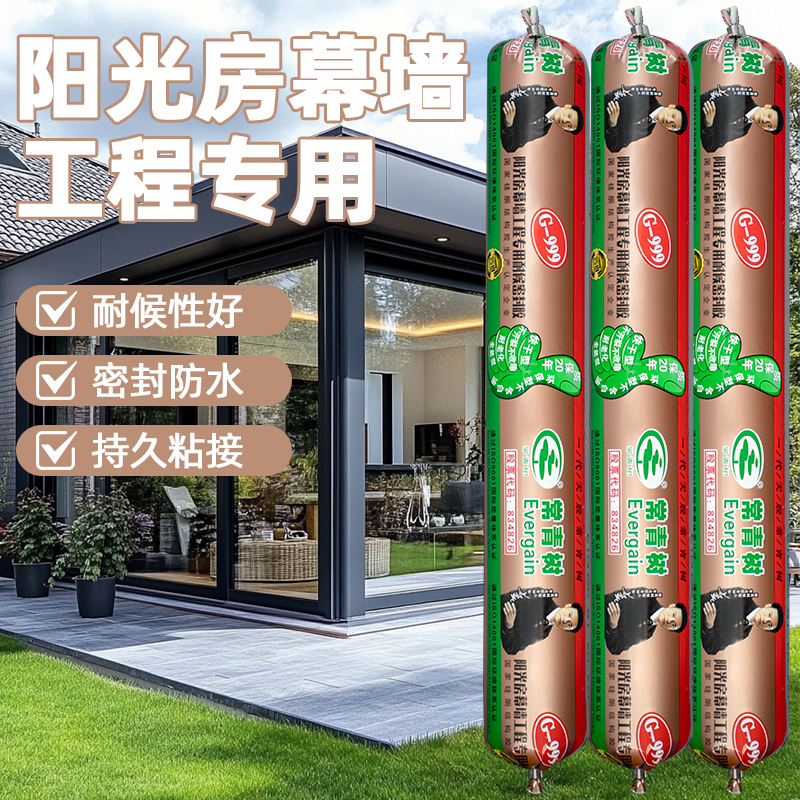常青树999幕墙结构胶室外阳光房黑色建筑密封防水玻璃胶强力胶
