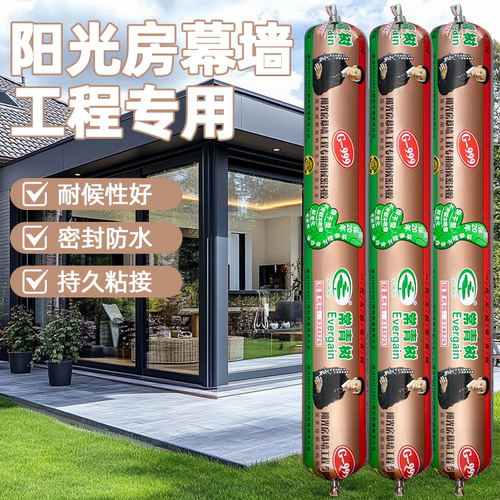 常青树999幕墙结构胶室外阳光房黑色建筑密封防水玻璃胶强力胶