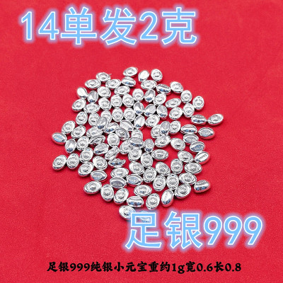 银饰999足银2.39元实心银元宝