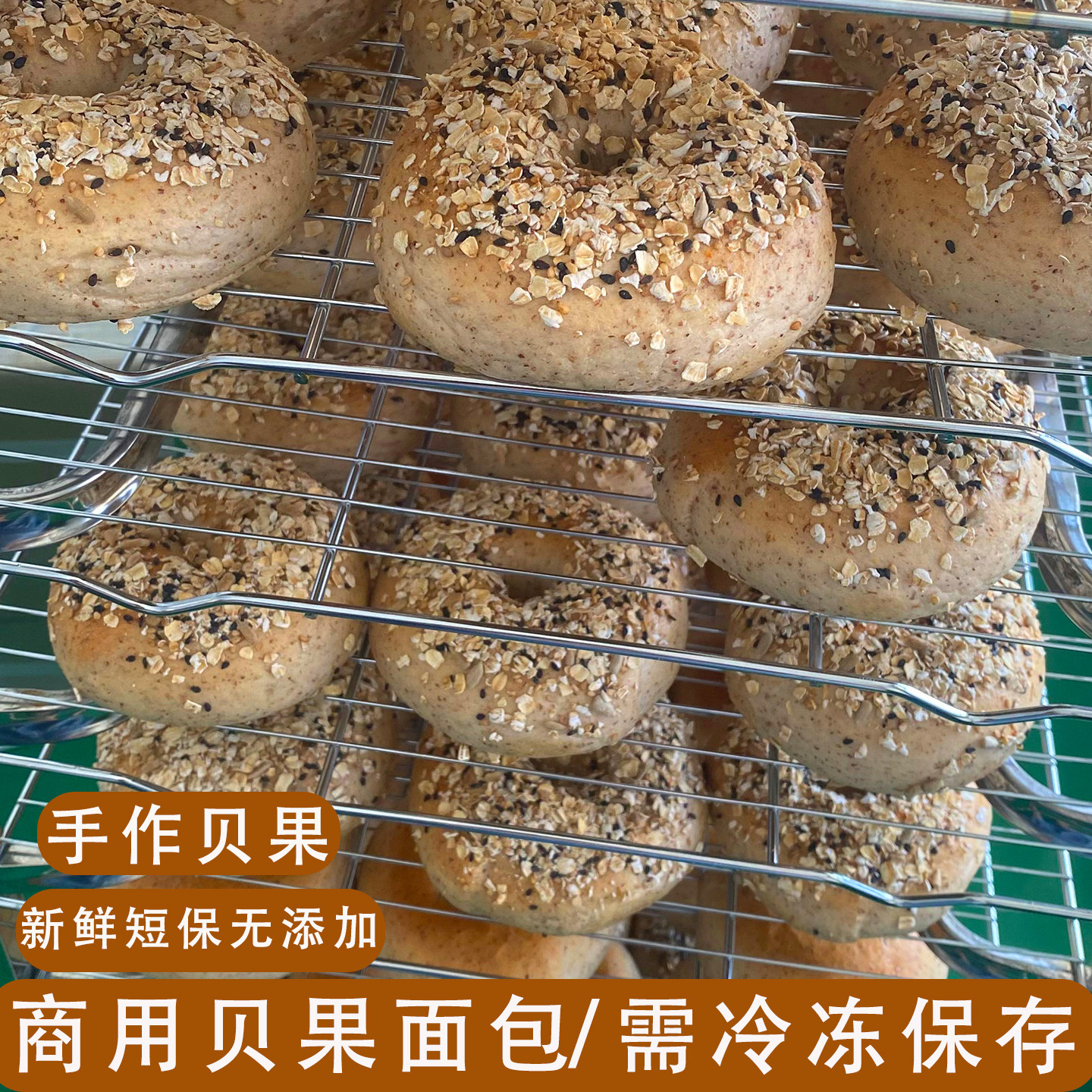 奇迹点手作贝果面包无添加蔗糖图片