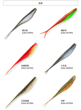 ZMAN软饵浮水叉尾Scented Jerk ShadZ 4寸10厘米淡水海水路亚根钓