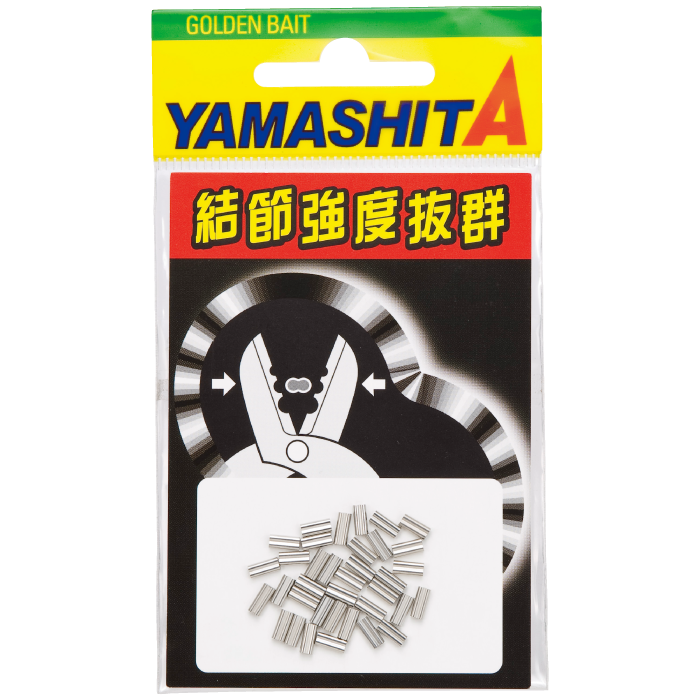yamashita海钓大物金枪黄鲣gt尼龙钢丝碳素前导线补强管压管套管