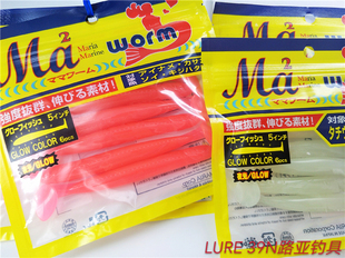 进口日本Maria根钓软饵路亚假饵5寸12.7厘米大根牙鲆黑鮶黄鱼海鲈
