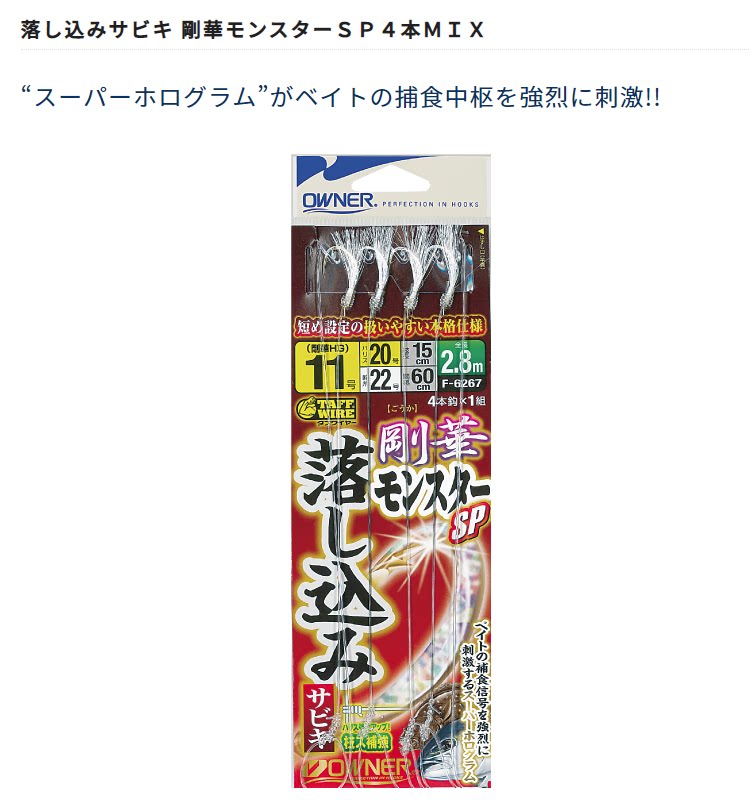 日本owner欧娜欧纳刚华亮丝神奇串钩落入钓法黄鲣炮弹金枪放流钩
