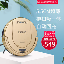 PapaGo扫地机器人智能全自动充电家用超薄吸尘器拖地擦地一体机