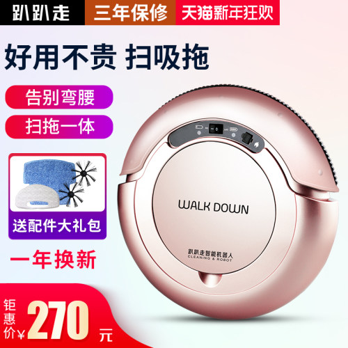 家用智能吸尘器趴趴走扫地机器人