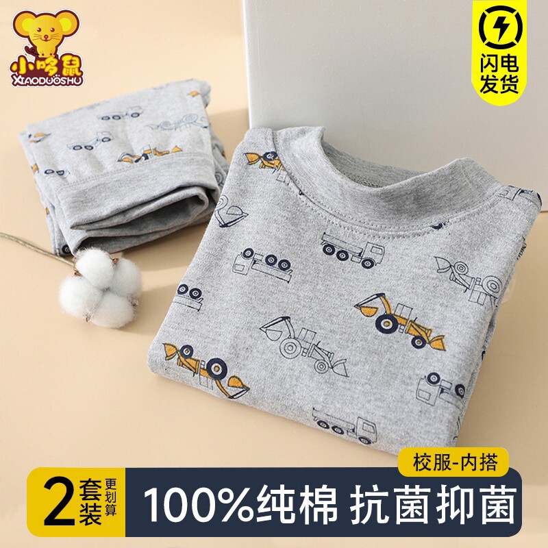 儿童内衣套装纯棉男童保暖秋衣秋裤女童100%全棉毛衫大童睡衣小孩