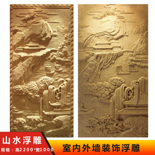 砂岩浮雕壁画背景墙 别墅小区公园外墙中式沙岩玄关装饰 山水画 - 封面