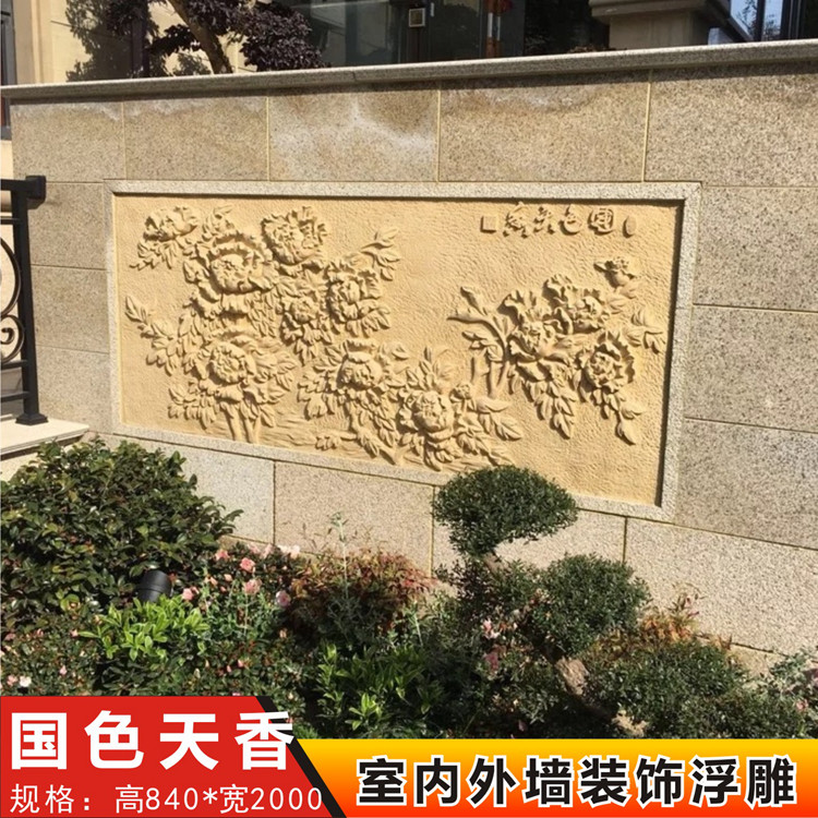 砂岩浮雕外墙壁画牡丹国色天香