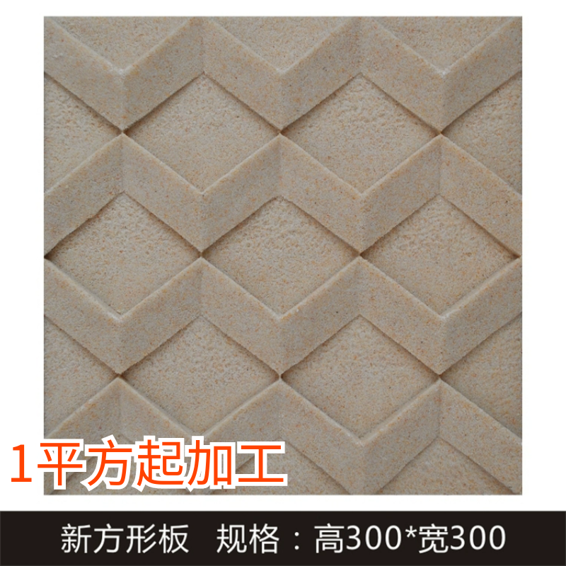 砂岩文化石墙砖室内外墙新方形板