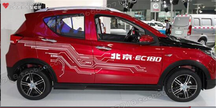 车型北汽ec180 纯电动车 汽车贴纸 白色清爽版