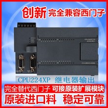 兼容西门子S7-200cnPLC控制器CPU222CPU224CPU224XPCPU226CPU228