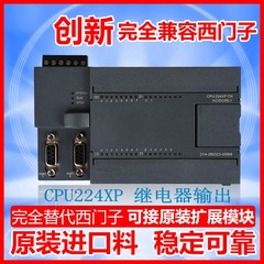 兼容西门子S7-200cnPLC控制器CPU222CPU224CPU224XPCPU226CPU228