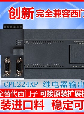兼容西门子S7-200cnPLC控制器CPU222CPU224CPU224XPCPU226CPU228