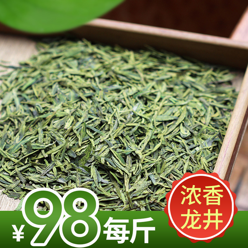 2023年新茶上市茶叶绿茶春茶雨前大佛龙井茶茶农直销500g