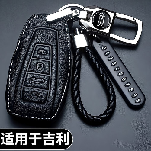 适用于吉利博瑞远景x6缤越gl帝豪s星越l博越x3星瑞汽车钥匙套包扣