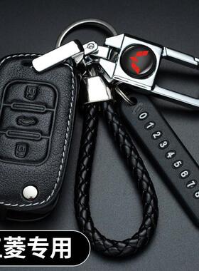 适用于五菱宏光S s1钥匙套五菱宏光S3新款之光plus汽车遥控器包扣
