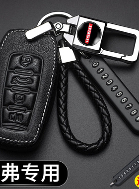 适用哈佛h6钥匙套h2s哈弗m6赤兔f7x汽车h9大狗第三代h5男h8扣h7包