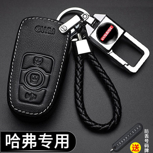 适用长城哈佛H6Coupe运动版钥匙套m6哈弗h2 h4老款h5 h9汽车包扣