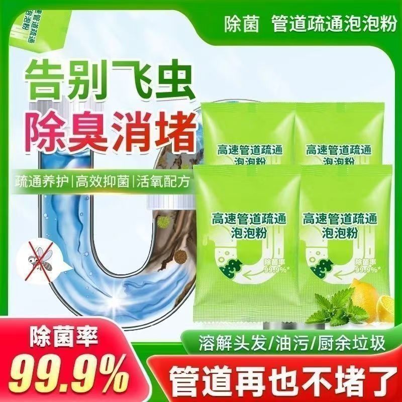 管道疏通剂泡泡粉厨房油污厕所下水管堵塞强力溶解神器TL