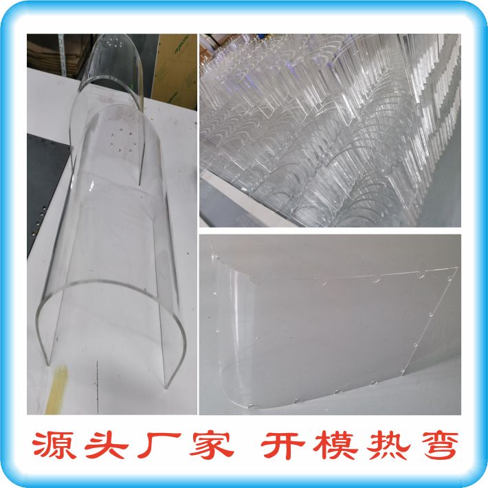 高清透明亚克力打孔异形热弯