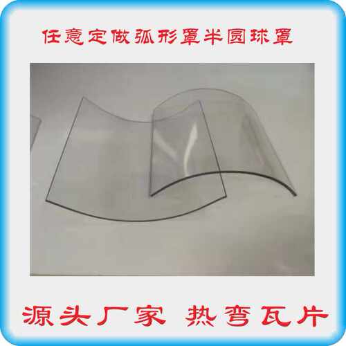 亚克力弧形罩激光切割打孔热弯