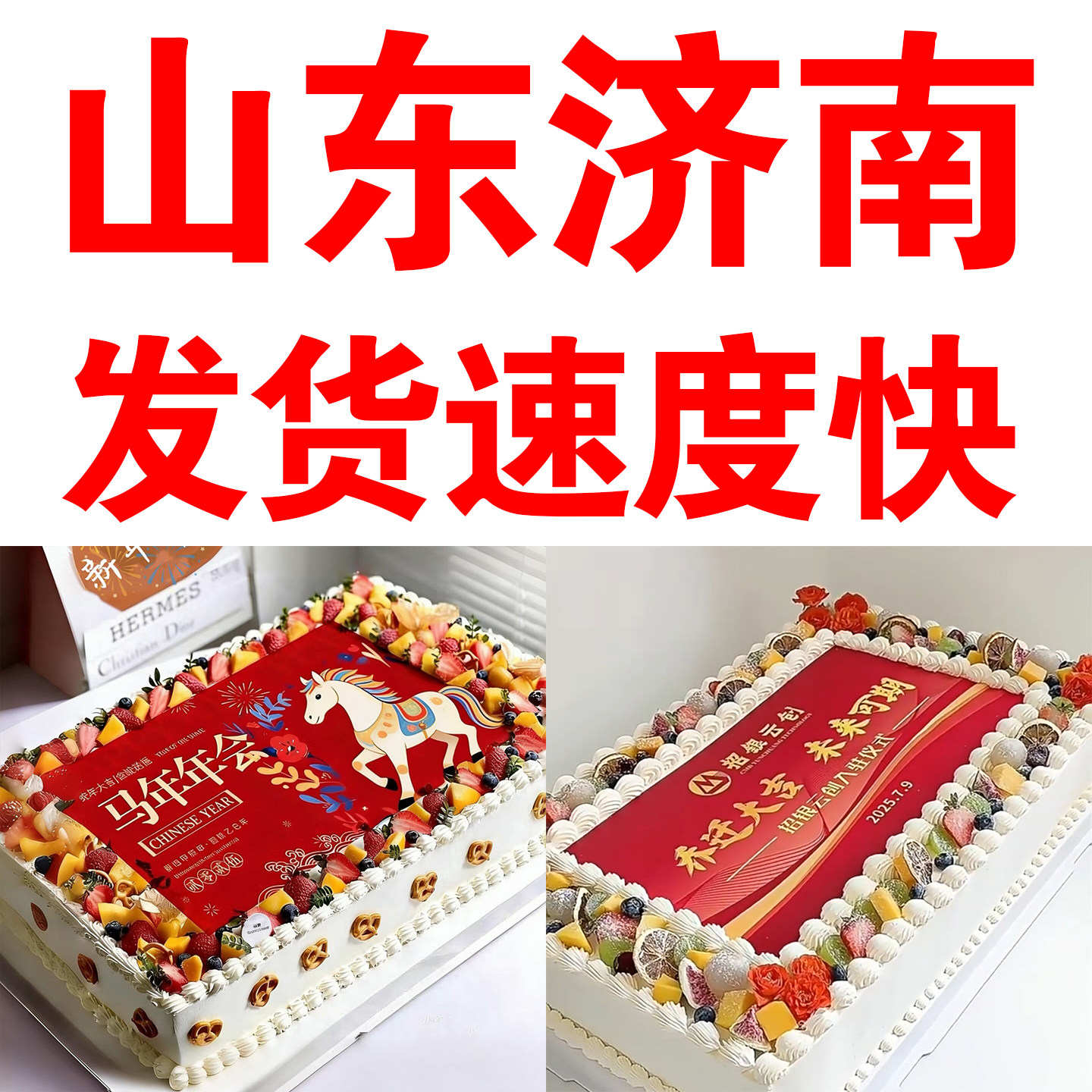 糯米纸打印蛋糕装饰周年庆纸杯奖状照片生日校徽教师节大蛋糕定制