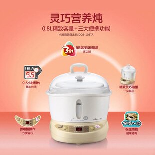 DDZ 108TA电炖盅可煮BB粥燕窝鸡汤预约定时全自动控制 小熊 Bear