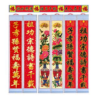 家谱挂画花屏对联配轴花瓶家堂轴子影屏供奉老祖宗族谱宗谱图布料