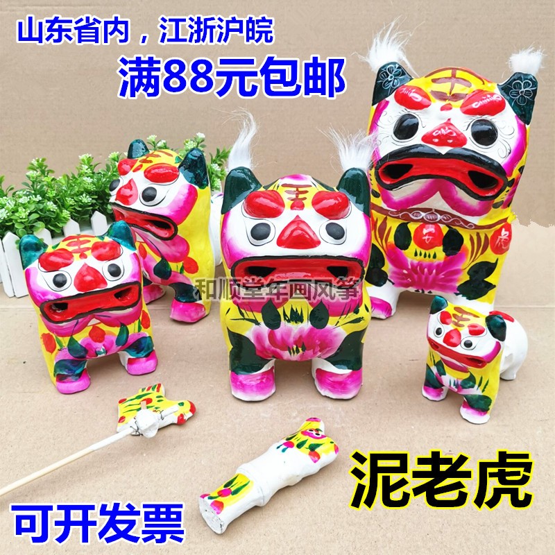 潍坊高密泥老虎泥叫虎聂家庄特产