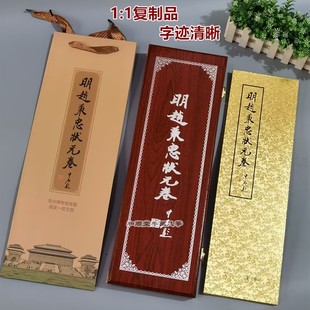 包邮潍坊青州明赵秉忠状元卷殿试中国特色传统工艺品出国国粹礼品